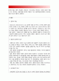 간호학특론B형] 질병에 대해 의료사회학적 관점에서 설명 파슨스의 환자역할 낙인론적 환자역할 및 환자역할의 제한점 파슨스의 환자역할에 대해 급성질환자와 만성질환자 사례 조사 비교분석 7페이지