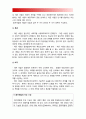 간호학특론B형] 질병에 대해 의료사회학적 관점에서 설명 파슨스의 환자역할 낙인론적 환자역할 및 환자역할의 제한점 파슨스의 환자역할에 대해 급성질환자와 만성질환자 사례 조사 비교분석 9페이지