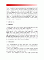 간호학특론B형] 질병에 대해 의료사회학적 관점에서 설명 파슨스의 환자역할 낙인론적 환자역할 및 환자역할의 제한점 파슨스의 환자역할에 대해 급성질환자와 만성질환자 사례 조사 비교분석 10페이지