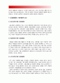 2018년 방송대 간호학특론A형] 사회계층에 따른 건강불평등에 대해 설명하고 빈곤층의 의료추구행위 기술 빈곤층 불건강자의 의료추구행위에 대해 급성질환자와 만성질환자 사례 비교분석 4페이지