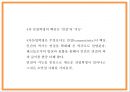 4차산업혁명 정의주요기술필요성연구와 4차산업혁명 기술적용 기업사례분석및 영향력과 미래분석및 향후방향연구- 4차산업혁명 연구 PPT 13페이지