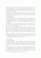 [취미와 예술 C형] 서비스 투어리즘 중 의료관광을 주제로 사례와 설명 그것을 즐기는 사람 분석 7페이지