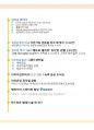 [파워포인트 여행가이드북 뉴욕편] 거주 경험이 담긴 가이드북과 이미지 템플릿 제공(세로형ppt) 14페이지