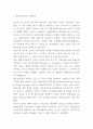 베트남전쟁 발생배경과 전개과정분석및 베트남전쟁의 특징와 긍정과 부정적의미분석및 베트남전쟁 결과분석과 미친영향분석및 나의생각 7페이지