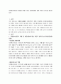 자원봉사센터의 역할에 관해 논하고 발전방향에 대한 본인의 생각을 정리하시오 2페이지