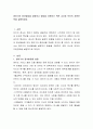 영아기의 정서발달을 설명하고 발달을 지원하기 위한 교사와 부모의 지원전략을 설명하세요 2페이지