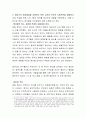 영아기의 정서발달을 설명하고 발달을 지원하기 위한 교사와 부모의 지원전략을 설명하세요 3페이지