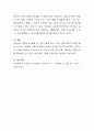 예멘난민 문제에 대한 자신의 견해를 사회복지 정책 목표 두 가지(개인 사회) 와 연결지어 논하시오 4페이지