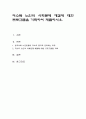 [사회과학] 저소득 노인의 사회문제 해결에 대한 프로그램을 기획하여 제출하시오 1페이지