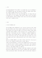 레크리에이션활동지도 = 일과여가생활의 균형 3페이지