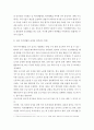 레크리에이션활동지도 = 일과여가생활의 균형 4페이지