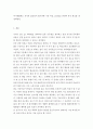레크리에이션활동지도 = 일과여가생활의 균형 5페이지