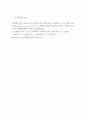 레크리에이션활동지도 = 일과여가생활의 균형 6페이지