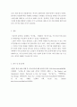 현대소설론 = 다음 단편소설 중 두 편을 선택하여 읽은 후 작품에 드러난 이주노동자의 재현양상을 비교하여 분석한 후 본인의 감상을 쓰시오 6페이지
