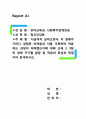 정신건강론 = 지금까지 살아오면서 각 생애주기마다 경험한 어려움과 이를 극복하여 적응하는 과정이 어떠했는지에 대해  생애 주기별 발달 및 적응의 특성과 연결 지어 분석하시오 1페이지