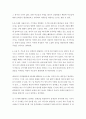 정신건강론 = 지금까지 살아오면서 각 생애주기마다 경험한 어려움과 이를 극복하여 적응하는 과정이 어떠했는지에 대해  생애 주기별 발달 및 적응의 특성과 연결 지어 분석하시오 4페이지