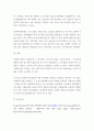 정신건강론 = 지금까지 살아오면서 각 생애주기마다 경험한 어려움과 이를 극복하여 적응하는 과정이 어떠했는지에 대해  생애 주기별 발달 및 적응의 특성과 연결 지어 분석하시오 5페이지