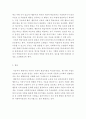 인간행동과사회환경 = 행동주의 이론과 사회적 학습이론을 비교분석하고 왜 어떤 사람은 상습적으로 절도를 일삼는 사람이 되었는지 각각의 이론에 근거하여 설명하고 치료 혹은 해결방안을 사례를 들어 구체적으로  5페이지