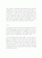 유아교육기관 운영관리 = 지역사회 및 가정연계 프로그램의 필요성을 설명하고 실제로 이루어지고 있는 지역사회 혹은 가정연계 프로그램 사례를 조사하여 1개를 소개하시오 5페이지