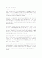 국제브랜드관리 = 과자 라면 음료 특정 브랜드 중에 하나만 골라서 그 이름을 들으면 떠오르는 이미지를 나열해 보고 그 이유에 대해 본인 경험과 느낌 중심으로 설명하세요 4페이지