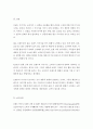국제브랜드관리 = 과자 라면 음료 특정 브랜드 중에 하나만 골라서 그 이름을 들으면 떠오르는 이미지를 나열해 보고 그 이유에 대해 본인 경험과 느낌 중심으로 설명하세요 5페이지