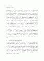 교직실무 = 유아교사의 전문성 발달에 대해 설명하고 유아교사의 역량강화를 위해 필요한 부분은 무엇이 있는지 제언하시오 4페이지