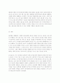 교직실무 = 유아교사의 전문성 발달에 대해 설명하고 유아교사의 역량강화를 위해 필요한 부분은 무엇이 있는지 제언하시오 5페이지