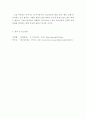 청소년심리 = 1 청소년기 또래관계의 특징에 관해 수업내용과 참고자료를 활용하여 기술하시오 2 자신의 청소년기를 되돌아보고 청소년기 자신의 또래관계의 경험이나 또래관계에서 어려웠던 점에 대해 기술하시오 6페이지
