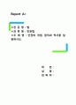 인권법 = 인권의 개념 원칙과 역사를 설명하시오 1페이지