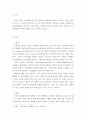 인권법 = 인권의 개념 원칙과 역사를 설명하시오 3페이지
