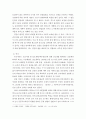 인권법 = 인권의 개념 원칙과 역사를 설명하시오 4페이지