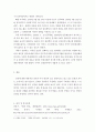 인권법 = 인권의 개념 원칙과 역사를 설명하시오 5페이지