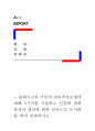 [ 블레이크와 머튼의 관리격자모형에 대해 5가지를 서술하고 인간에 대한 관심과 생산에 대한 관심으로 도식화를 하여 설명하시오 ] 1페이지