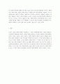 [ 인간관계론 ] 인간과 동물의 차이점을 파악하고 인간이 행복한 삶을 추구하기 위한 노동 조직 사회에 대한 개념과 여건 속에서 자신이 나아가야 할 방향을 자유롭게 제시하시오 4페이지
