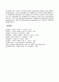 스웨덴의 청소년정책 5페이지