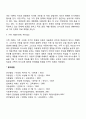 청소년기 정신건강 문제와 치료방법 5페이지