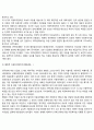 한국의 아동복지 변천과정(우리나라 아동복지 발전과정) 5페이지