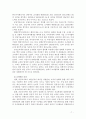 [2018 행정조직론] 오늘날 공공조직에게 필요한 변화의 모습에 대해 조직환경 및 조직혁신의 시각에서 기술하시오 7페이지