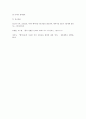 사회복지조사론)자신의 관심 분야(아동 노인 여성 장애 노동 고용 의료 주거 교육 인권 등)에서의 현안 이슈를 선정한 후 관련된 공신력있는 사회지표1)를 인용하여 해당 이슈를 비평하시오 7페이지