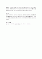 [사회과학] 개방형 질문과 폐쇄형 질문이 갖는 장단점 선정시 유의사항에 대해 예를 들어 설명하시오 4페이지
