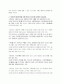 영유아의 권리에 대해 설명하시오 생활 속에서 영유아의 권리가 지켜지지 않는 실제 사례를 제시하시오 3페이지