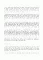 철학의 이해 C형 아주 오래된 질문들 (시간) 2페이지