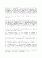 인간과 사회 B형 사회학에서 이야기하는 “사회”의 개념은 무엇인지 적고 그 사회의 구성원으로서 7페이지