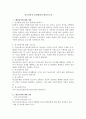 [사회복지학과] (사회복지실천론 공통) 5강에서 소개된 사회복지실천 현장 중 관심 있는 분야를 선택하여 자신의 거주 지역 내에서 해당분야의 실천 현장을 인터넷 또는 직접 방문하여 방문 보고서를 2페이지