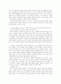 간호지도자론)자신이 속해 있는 부서의 구성원 성숙도를 맥그리거의 XY이론과 허시와 블랜차드의 상황모형에 근거하여 진단하고 그 집단에 적절한 지도자 행동 스타일을 결정하시오 그리고 현재의 지도자와 비교하시 7페이지