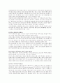 UN의 ‘아동권리에 관한 협약’이란 무엇인지 그 내용을 심도 있게 파악하고 그 중에 우리나라 청소년들이 침해받고 있는 부분은 어떤 부분인지 확인하여 그 부분의 권리 향상을 위한 3페이지