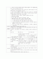 29 관리; 병동QI 3페이지