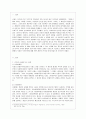 [인간과 사회 A형] 생활 속에서 쉽게 접할 수 있는 소재를 하나 골라서 사회학적 상상력과 분석적 시각을 통해서 보면 어떤 새로운 것들이 보이는지 서술하고 과제를 작성하는 과정에 2페이지