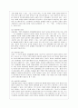 [인간과 사회 A형] 생활 속에서 쉽게 접할 수 있는 소재를 하나 골라서 사회학적 상상력과 분석적 시각을 통해서 보면 어떤 새로운 것들이 보이는지 서술하고 과제를 작성하는 과정에 6페이지