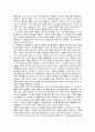 A+레포트+독후감 동양설화 이야기 선문대 할망 3페이지